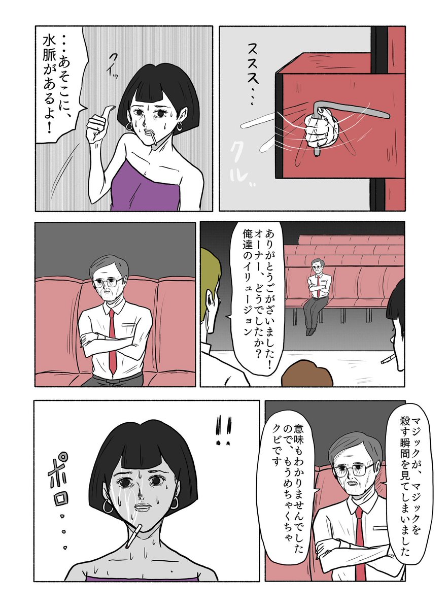「永遠に続くギャグ漫画」7

つづく 