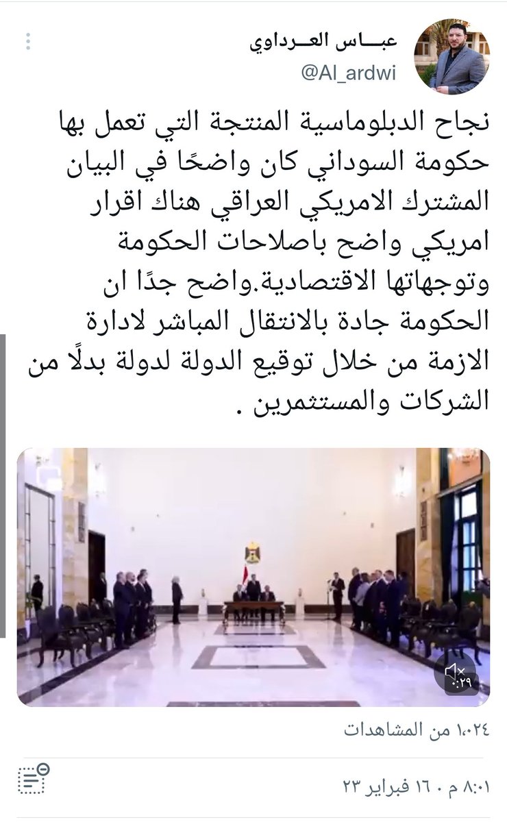 شنو هاي انوب 
الدبلوماسية المنتجة 😁 خزعبلات اطارية منتجة من فشلتكم ..هي نفسها شركةامريكا ونفس الحكومة الامريكية التي تعاقد معها الكاظمي وسويتوه عميل ..لو اكو حكومة امريكية منتجة وحكومة امريكية محتلة 🤔