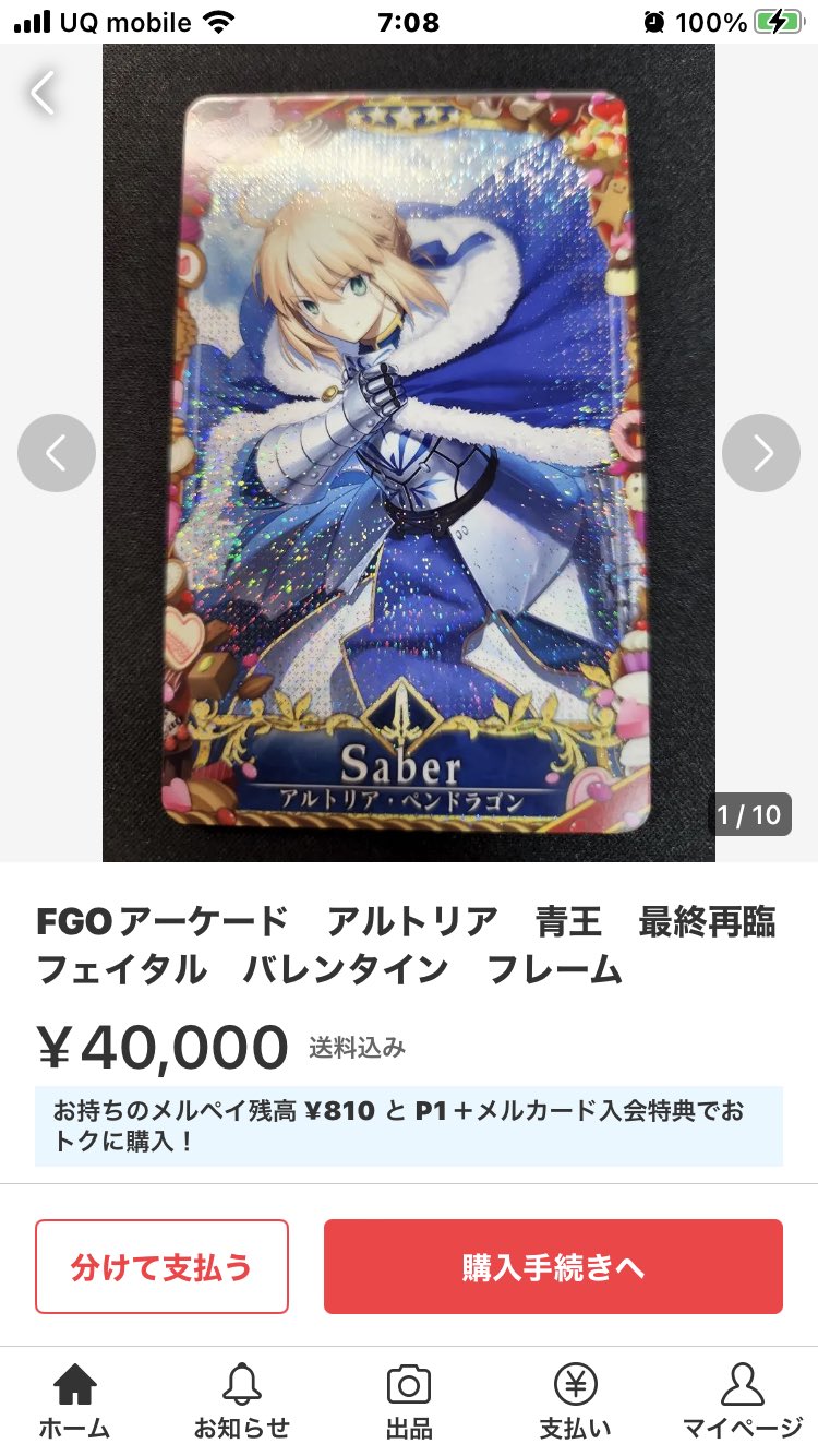 FGOアーケード fgoac ルーラー・アルトリア フェイタル 重たかっ