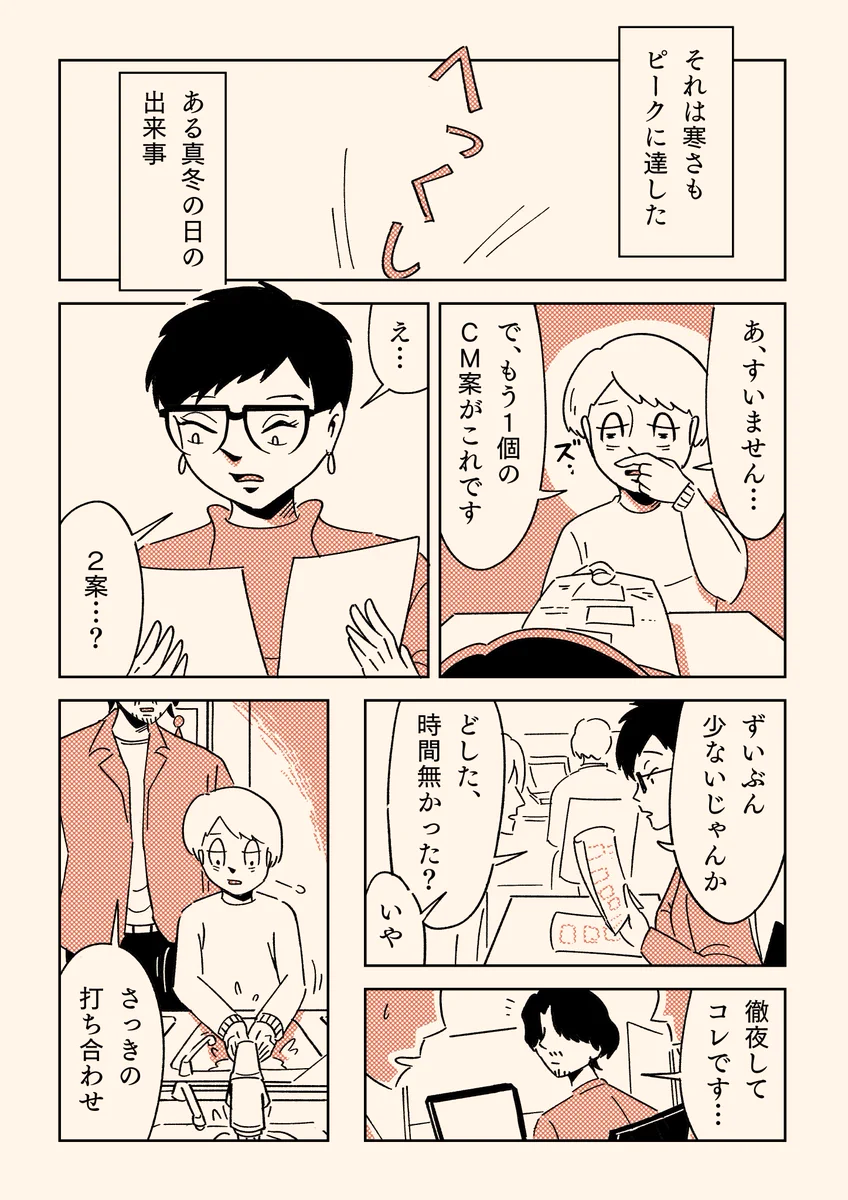 新人コピーライターが取り憑かれがち！「ダメ出しの悪魔」！