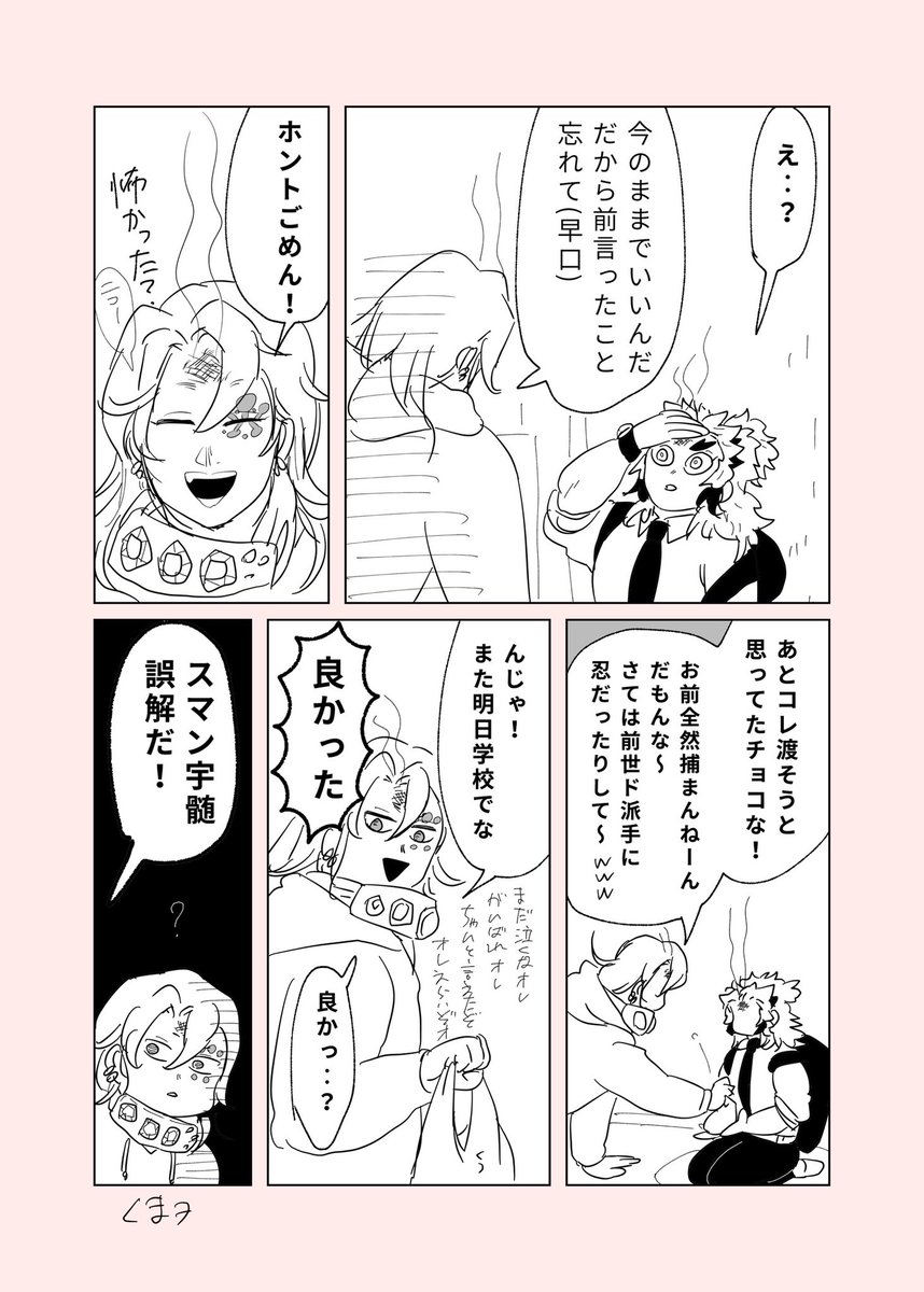 km学💎🔥未満🍫💝当日後半戦(後半)2 おしまい♨︎閲覧ありがと km学💎🔥未満🍫💝当日後半戦(後半)2 おしまい♨︎閲覧ありがと