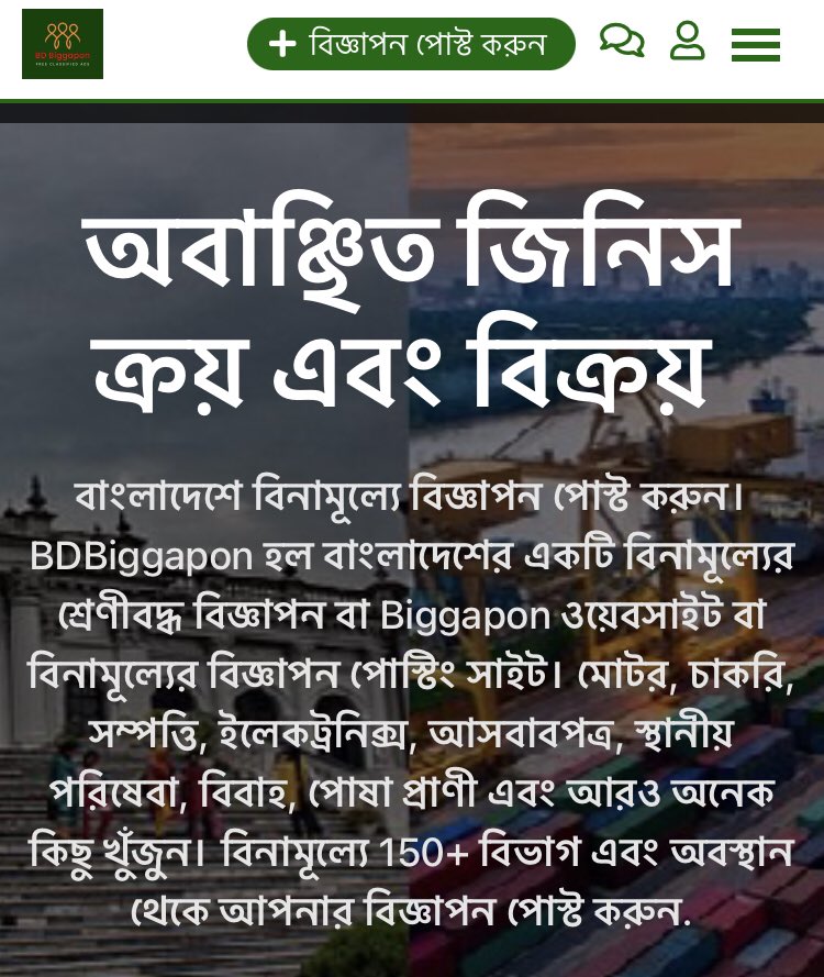 bdbiggapon's tweet photo. Buy and Sell unwanted things @bdbiggapon in #Bangladesh #freeads for #motors #properties #electronics #jobs #services #pets #Dhaka #Chottrogram #Rangpur https://t.co/NxbxpMybUL