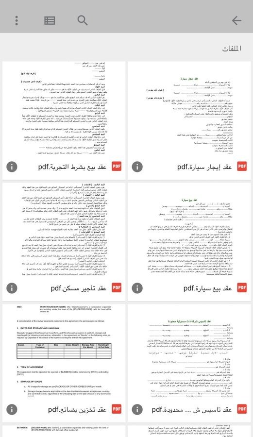 x_zain1's tweet photo. نماذج صيغ (عقود) جاهزه خليها عندك اكييد بتحتاجها https://t.co/TwouEa5J5k
