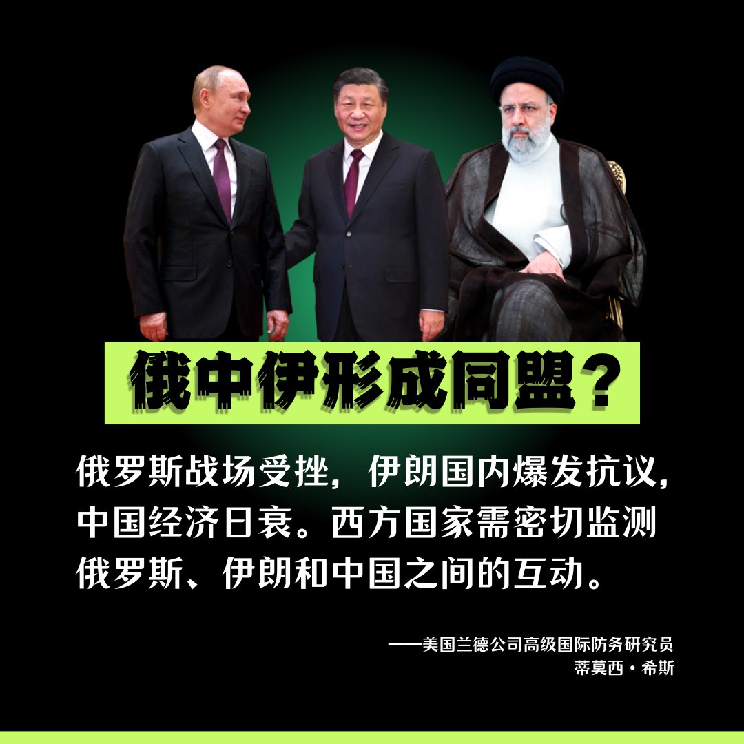 [討論] 中國將與伊朗及俄羅斯同盟