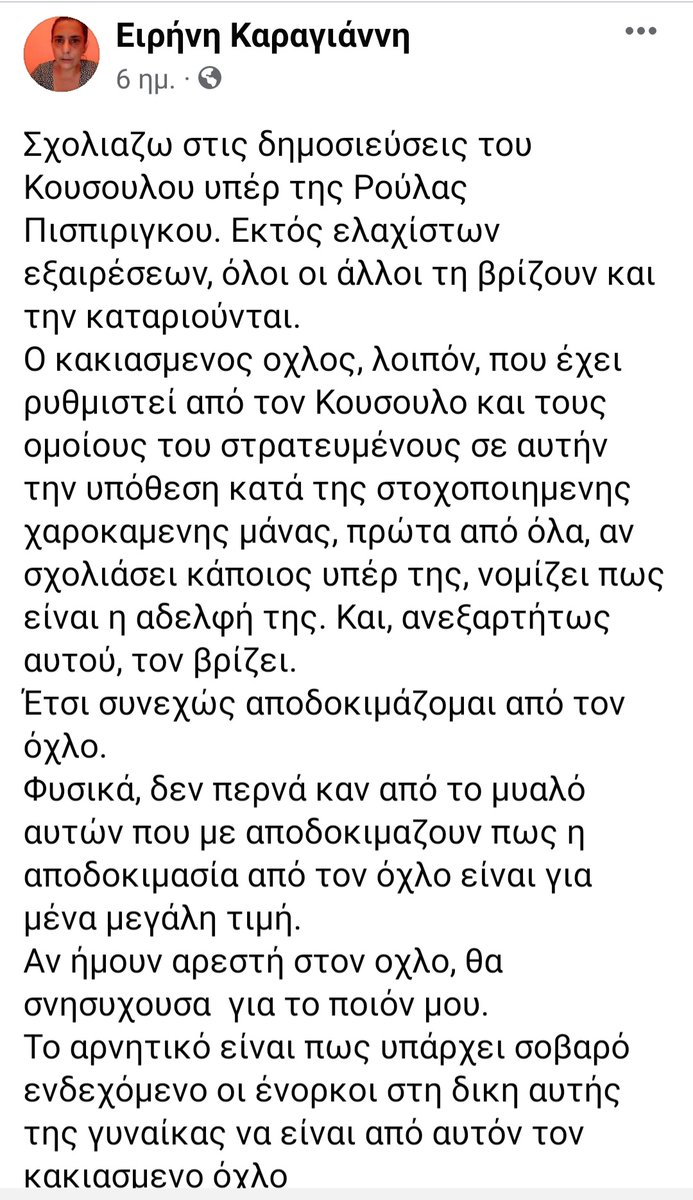 PMirtis's tweet photo. Α ρε κακιασμενο οχλο!!🤣🤣#πατρα https://t.co/wUGXlmcTIL