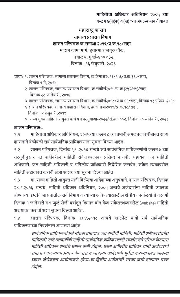 Mahesh Zagade, IASx tweet media