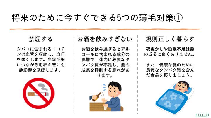 バイオテック 育毛・発毛スカルプセラピューター 人気商品販売中 www