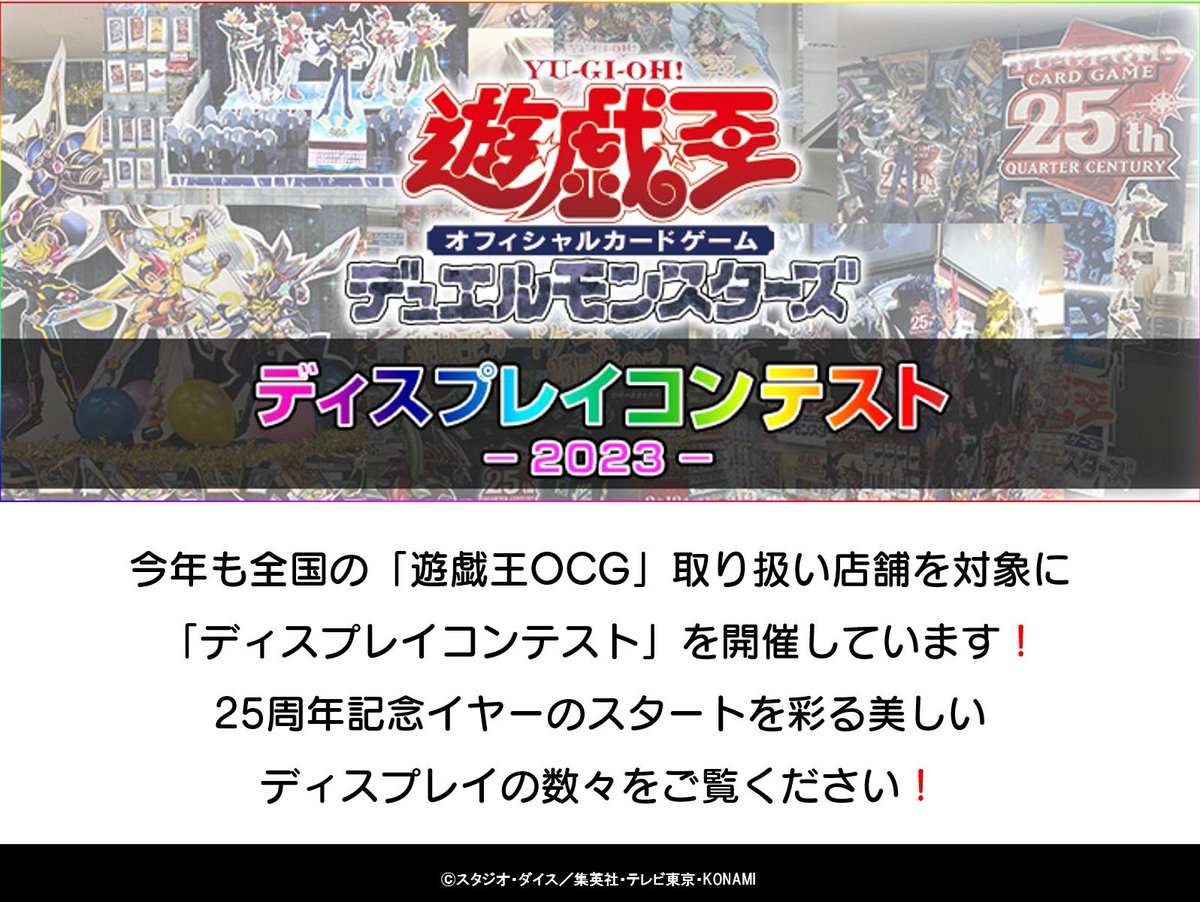 公式】遊戯王OCG on X: 