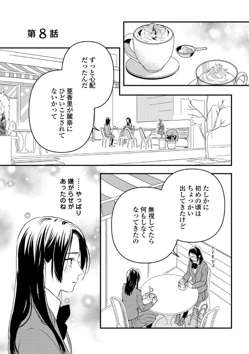 あやかし鬼嫁婚姻譚(5) あやかし鬼嫁婚姻譚 (5) (アルファノルンCOMICS