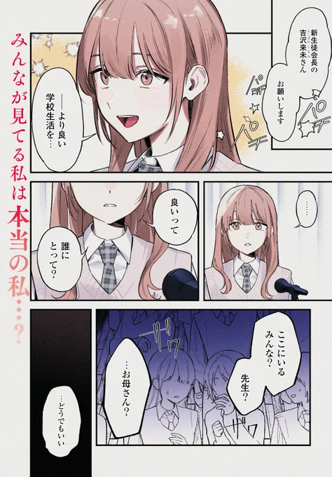 お知らせ!!!!!!
本日発売の百合姫4月号で新連載はじまります💣これはキャラの顔が出てないのになぜか通った見開きカラー
 https://t.co/i9odikFvcR 