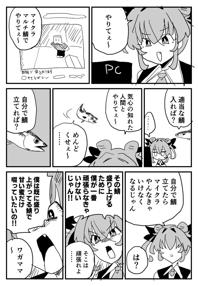 マイクラマルチやりてぇ～ 