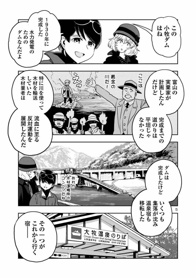 【金曜冬の富山まんが】

ミステリー小説の導入

2/4
#はるかリセット 