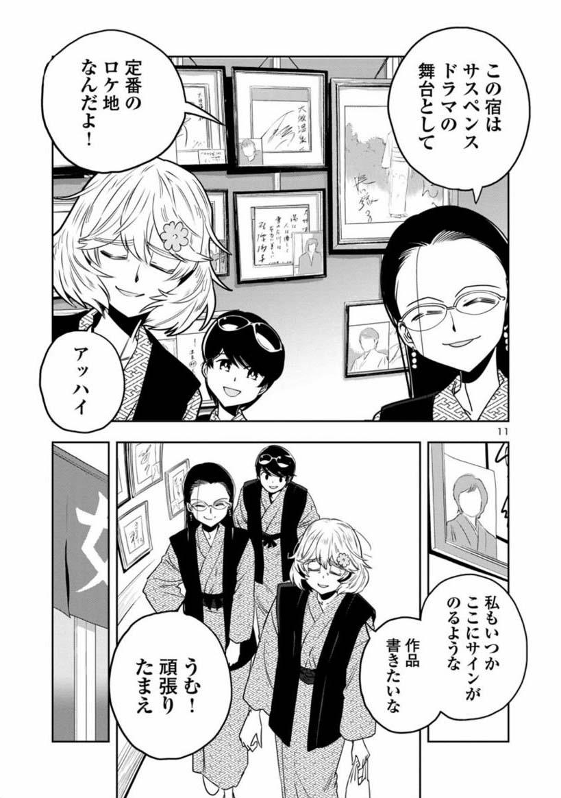【金曜冬の富山まんが】

3/4
#はるかリセット 