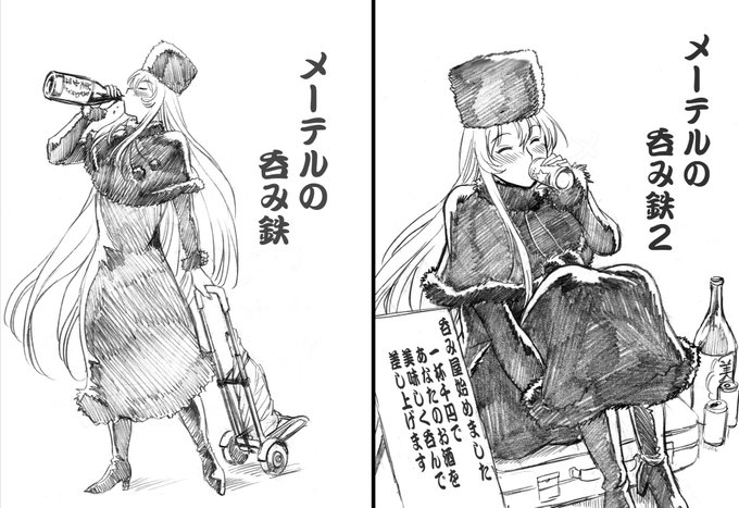 最近忙しくて落書きもできずに呑み鉄の再掲でお茶を濁してますが、呑み鉄シリーズは現在7巻出てるので、どこかで見かけたら是非読んでください。夏までには新刊を出します。 