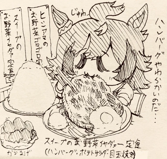 お昼なのだ! 