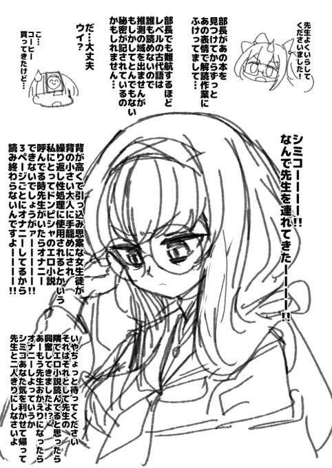 昼らくがき
誰も内容を理解できないからといって古代語で書かれたエロ小説を先生の前で読み内心激しく興奮するウイのくそまんがです 