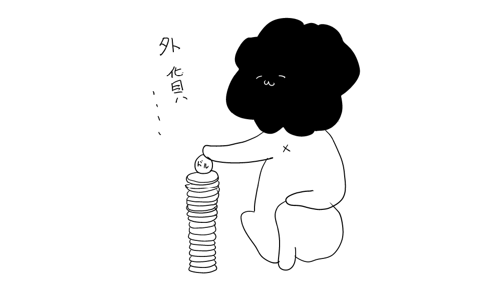 もう家はいいから俺が入れる保険を用意してくれよと言うと夫が音信不通になる、そんなにダメか、俺は