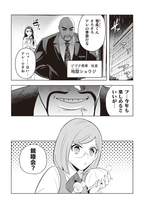 まおーえる!21話更新致しました!楽しい社員親睦会のお話です!少女マンガに登場させていいハゲマッチョの数を超えた気がします!!!!!
https://t.co/L6tImm1cx4 