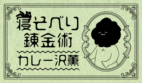 もう家はいいから俺が入れる保険を用意してくれよと言うと夫が音信不通になる、そんなにダメか、俺は