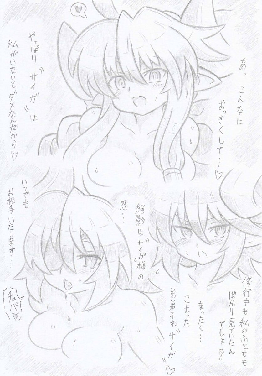 神羅万象より完全催眠聖龍族編 