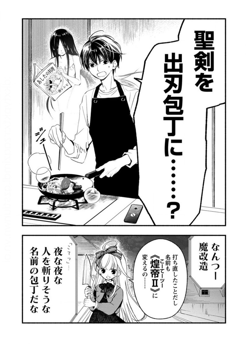 コミカライズ
【あたしメリーさん。いま異世界にいるの……。】

最新第4話⑤が公開されました!
→https://t.co/8m02Ht60Iz

発売中の第1巻もどうぞよろしくお願いします✨
→https://t.co/Cecn9w6abU

#WEBコミックガンマぷらす
#あたしメリーさんいま異世界にいるの 