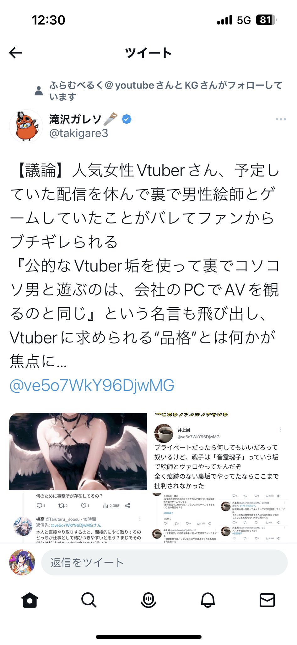 SHUSUKE on X: 音霊魂子が配信休んでゲームしてたことより、裏でオフパコしてたことの方が問題だろw  t.coTuKdlC3f41  X