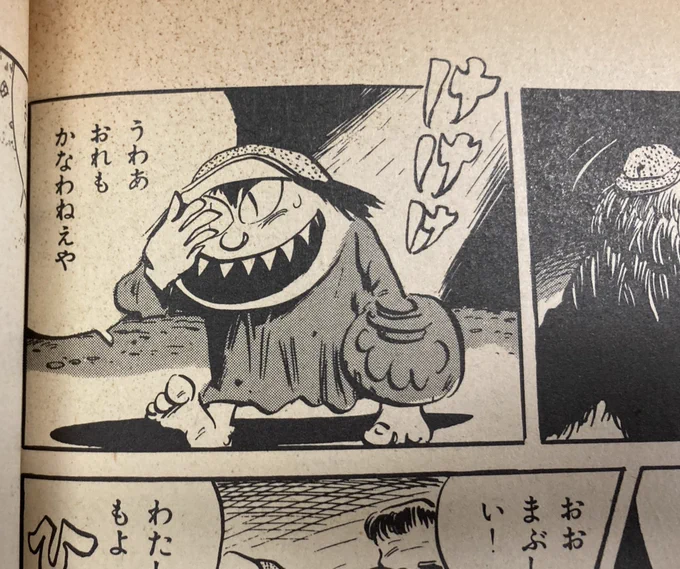 「今ごろ気がつくか」って話だけど鬼太郎の「おばけナイター」のこいつ(アニメでは確か「牙狂い」って名前)オリジナルでは京都弁だったのか。1枚目講談社コミックス(68年)。2枚目虫コミックス(72年)。3枚目水木しげる漫画大全集。4枚目講談社漫画文庫 少年マガジンオリジナル版。 