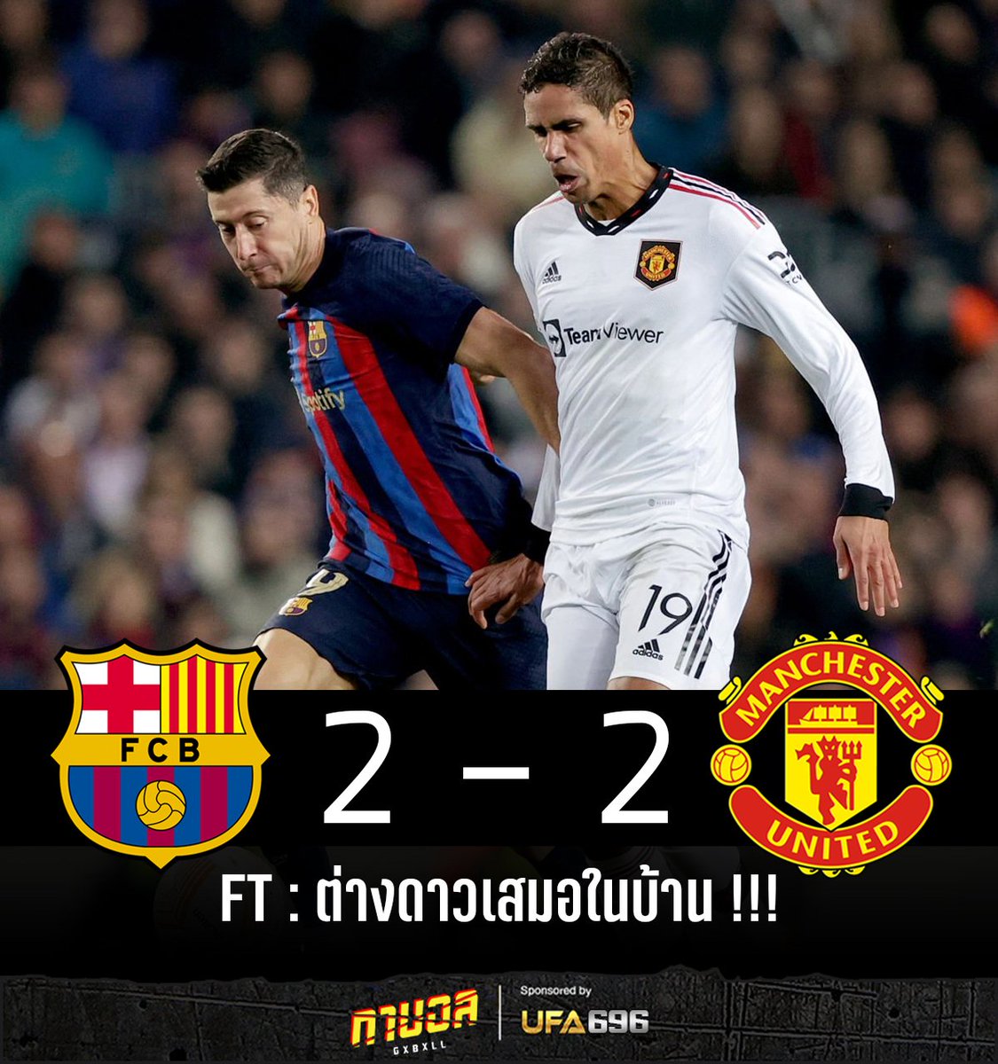 GXBXLL's tweet photo. FT : บ��ร์เซโลน่า 2-2 แมนเชสเตอร์ ยูไนเต็ด

🏆 ยูโรปา ลีก รอบเพลย์ออฟ นัดแรก

[50'] มาร์กอส อลอนโซ่ (1-0)
[53'] มาร์คัส แรชฟอร์ด (1-1)
[59'] ฌูลส์ กุนเด้ (1-2) OG 
[76'] ราฟินญ่า (2-2)

#กาบอลLIVESCORE
#GXBXLL2022 #ยูโรปาลีก #บาร์เซโลน่า #แมนยูไนเต็ด https://t.co/cME8vZ9pgN