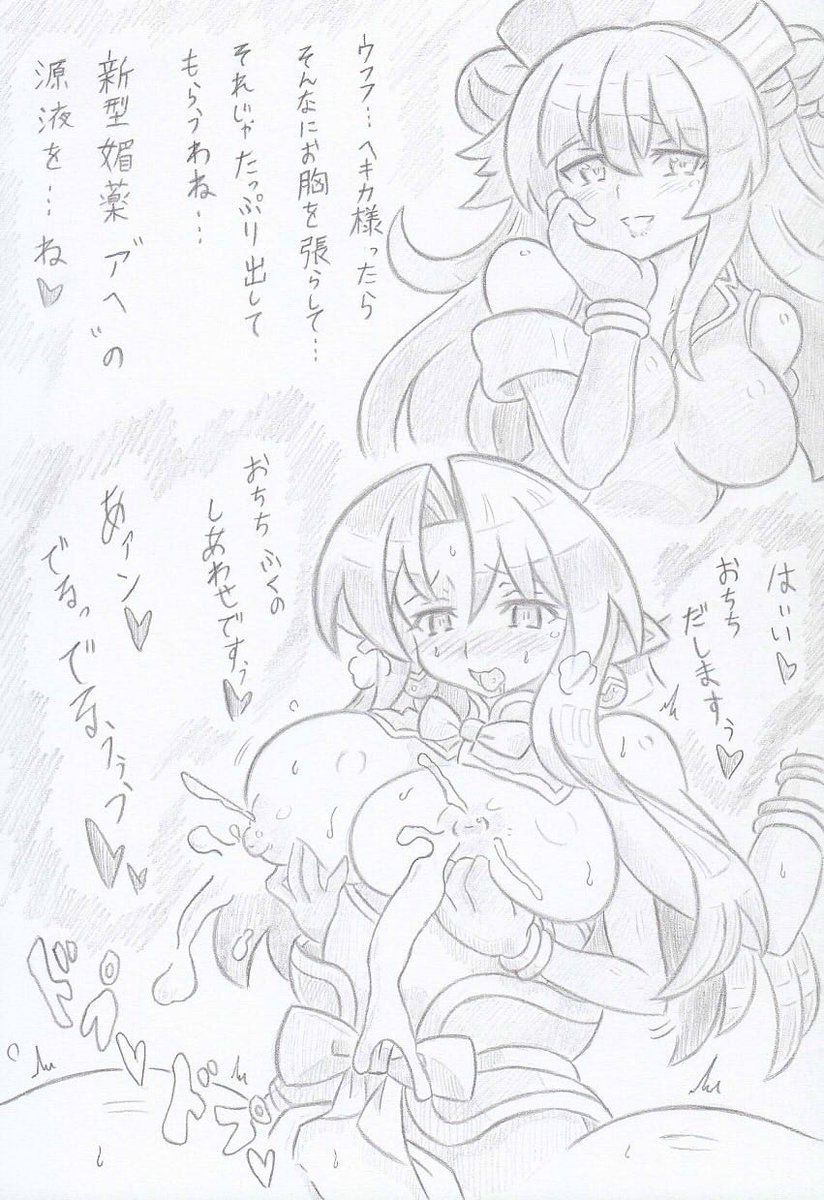 神羅万象よりカルテとヘキカママン 