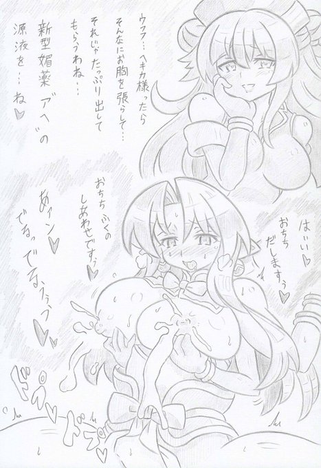 神羅万象よりカルテとヘキカママン 