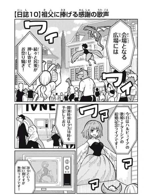 結婚する娘の晴れ舞台を一眼みたいお爺さんの話。(1/3)

※ソヨカゼ本日更新!
#異種族ケアハウスソヨカゼ 