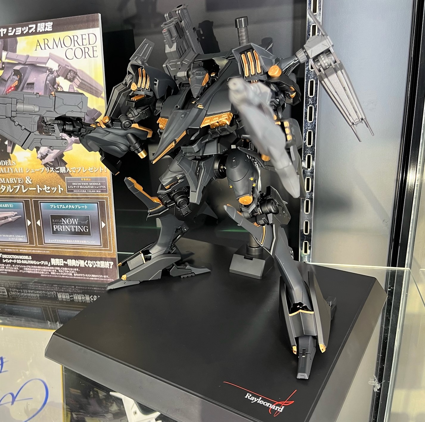 DECOCTION MODELS アーマードコア シュープリス