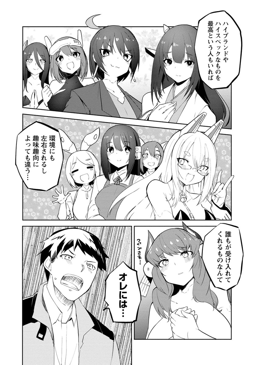 セクサロイドにAIをこめて10話後半更新されました~!
よろしくおねがいします!
https://t.co/AffBasJ1jw #セクサロイドにAIをこめて #WEBコミックガンマぷらす #吉舎和幸