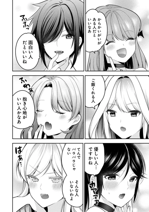 彼女召喚しました!?最新話後編更新されました、よろしくお願いします!

https://t.co/6RoGXPG7rk 