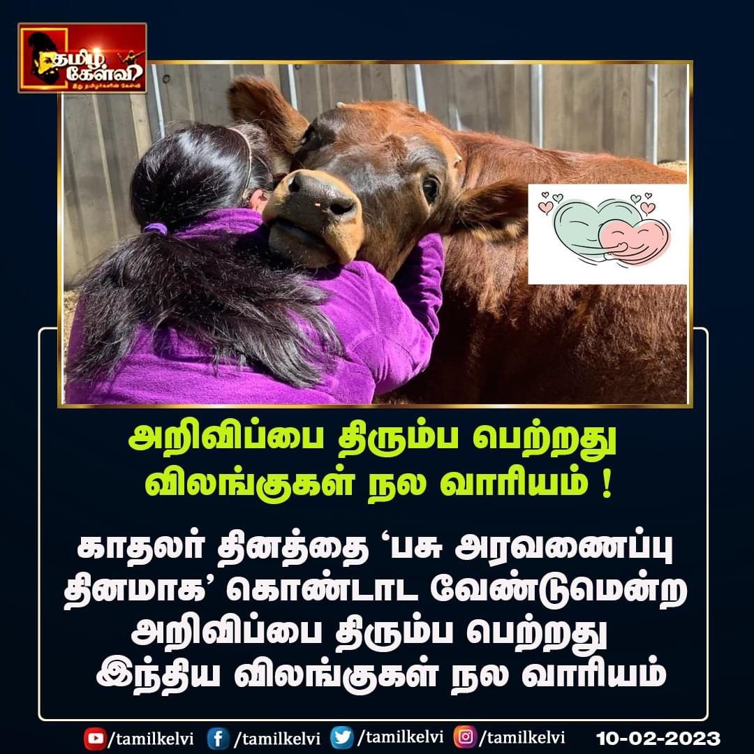 TntjSahul's tweet image. காதலர் தினமா..?
கட்டிப்பிடி தினமா..?

சங்கிகள் பண்ணும் கூத்து! மாடுகள் படும்பாடு!
😂
#பாஜக_பரிதாபங்கள் 
#BBCdocumentary
#BBCDocumentaryRow