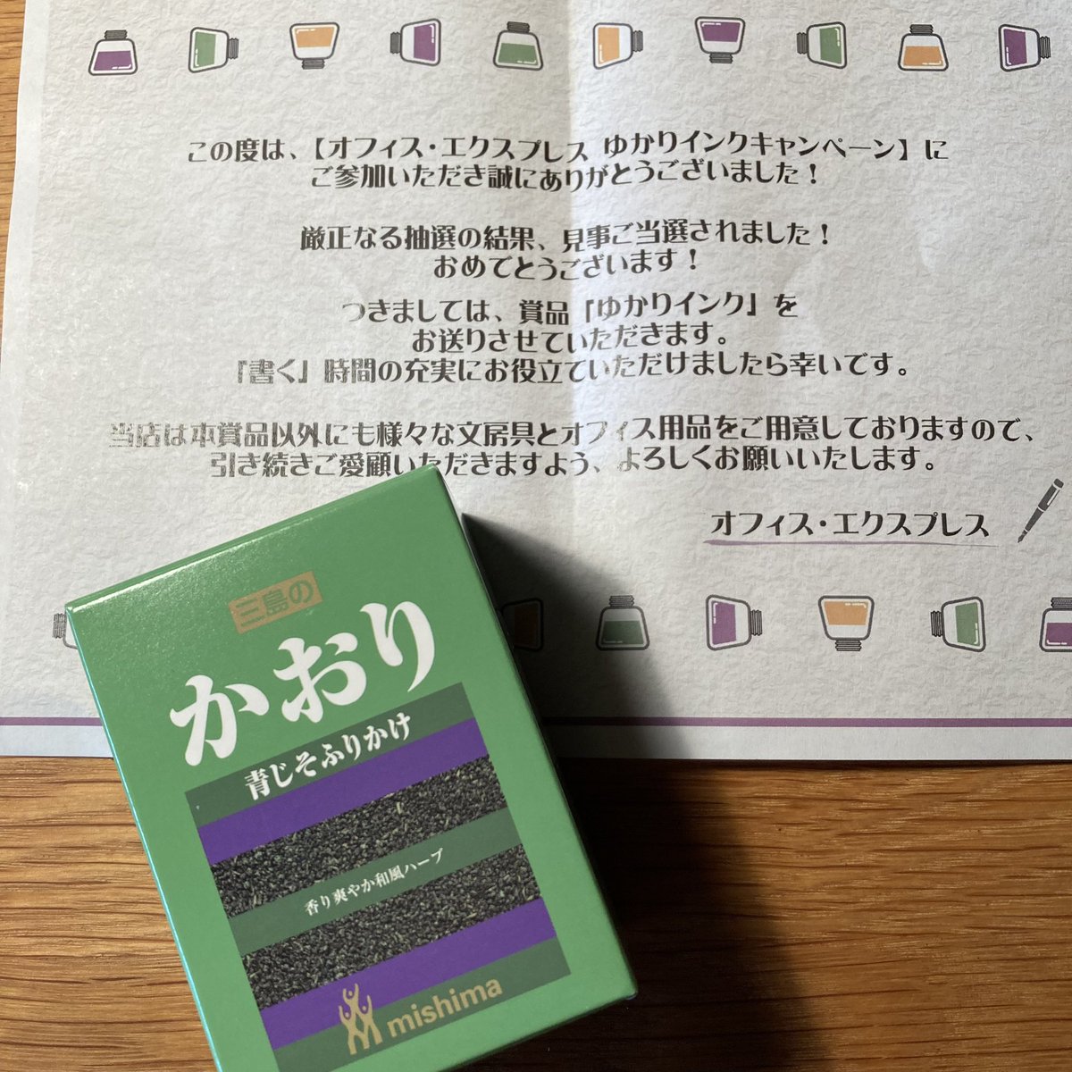 yamacadesu's tweet photo. こちら当選しました✨️
「かおり」インク頂きました！
ありがとうございます。

綺麗なグリーンで、写真で見るよりも明るくて元気の出るカラーです♥️ https://t.co/lvckDIzat2