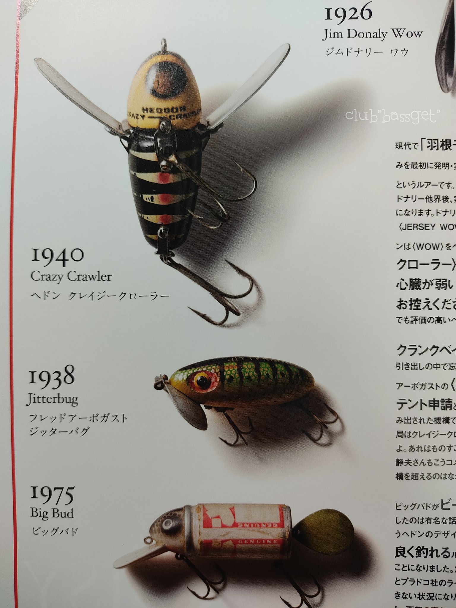 レア★ジムドナリー ジャージーワウ Jim Donaly レア☆ジムドナリー ジャージーワウ Jim Donaly - メルカリ