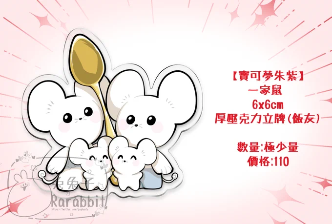 【工商】 #寶可夢朱紫 #飯友故勒頓跟一家鼠飯友現在已經上架蝦皮跟賣貨便囉!蝦皮:賣貨便:  