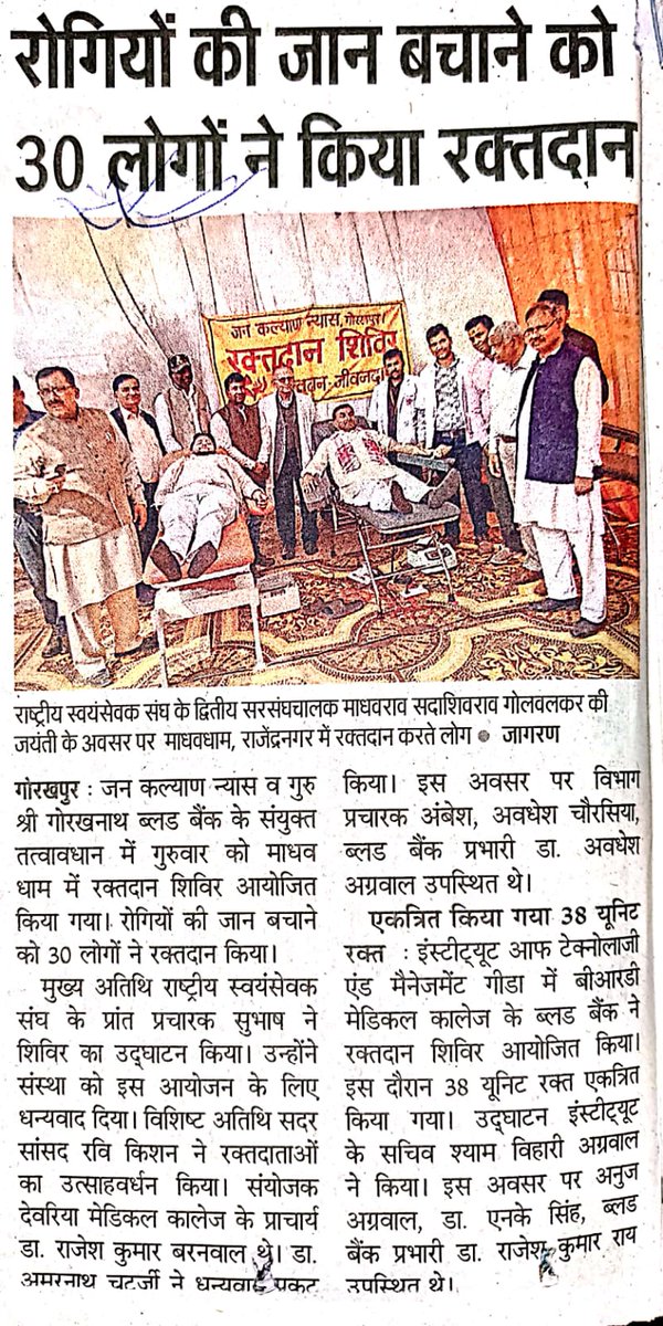 Divisional PM Gorakhpur (@divgorakhpur) on Twitter photo 