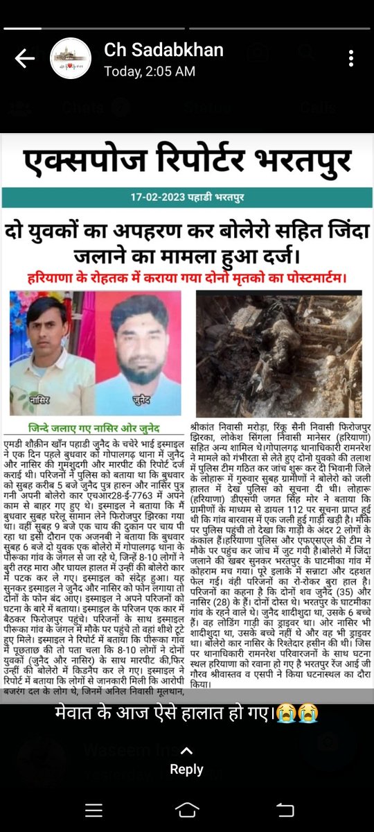 Ismailk01923453's tweet photo. #justiceforjuned #justicefornasir
#ghatmeeka
#pahadi https://t.co/3rsK4GcYc8