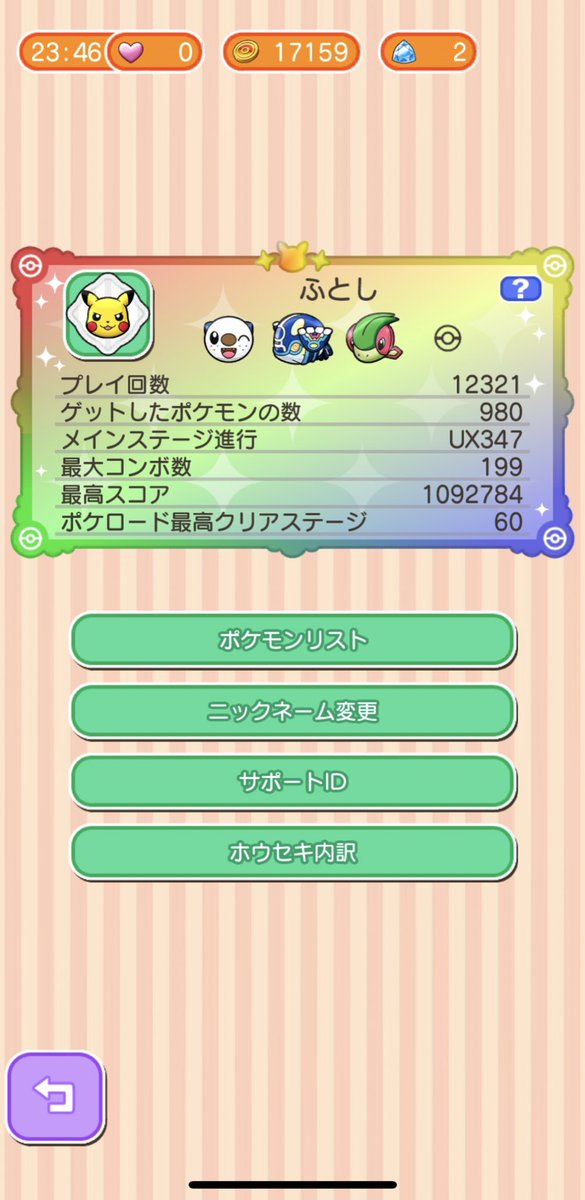 futoshi0900's tweet photo. ポケとるフレンド募集します
誰でも無言歓迎です

PWF293X5

 #ポケとる  #ポケとるフレンド募集 https://t.co/3P8wAQBv0a