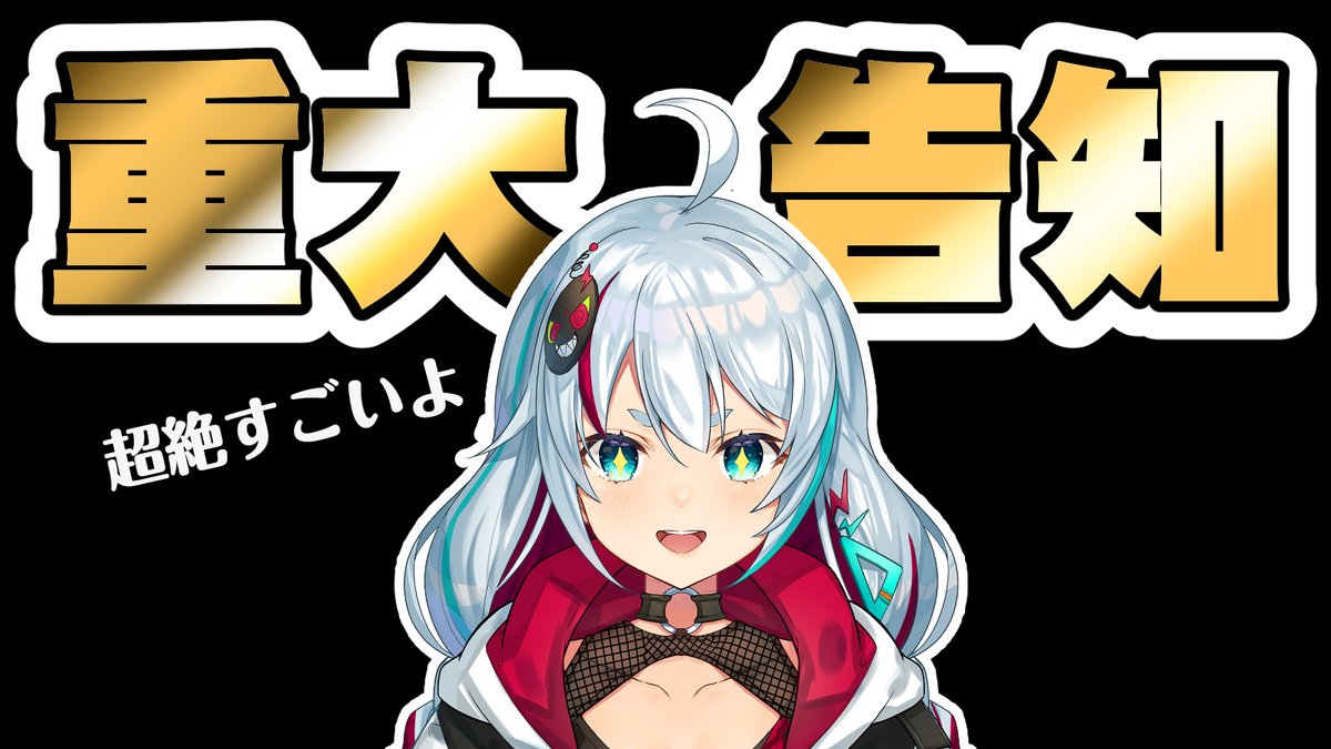 「配信告知2月18日(土)13:00~重大告知配信がありますっ…!!自分にとっても」|ののまろ🍻nonomaro🍻お絵描きチャンネルのイラスト
