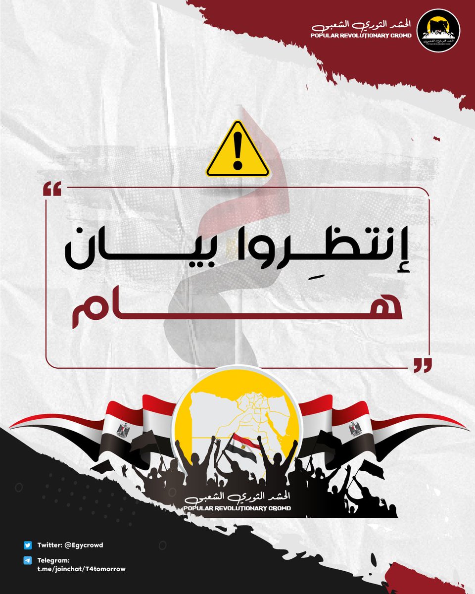 Egycrowd's tweet photo. https://t.co/2YKp2sqZdD
