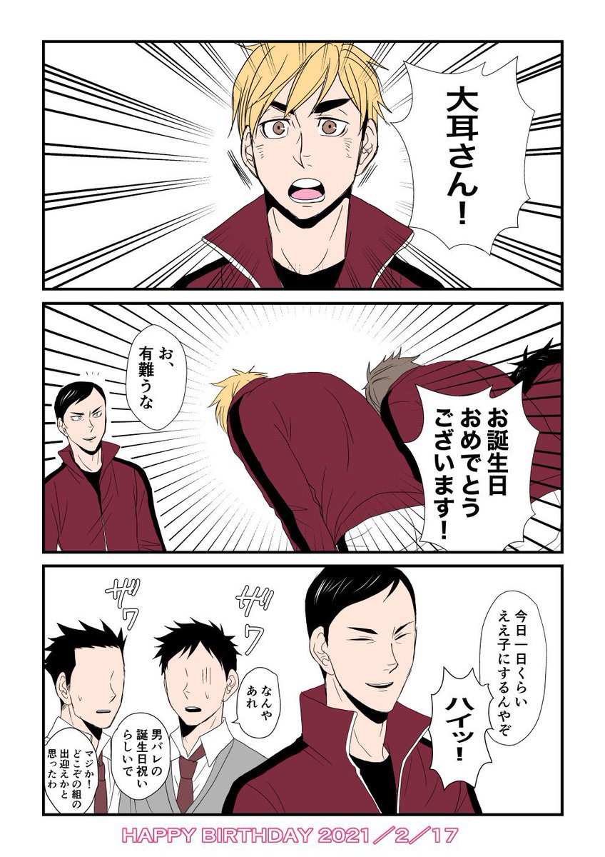 大 耳 練