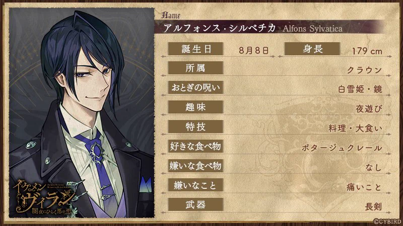 公式】イケメンヴィラン🕊好評配信中💜 on X: 