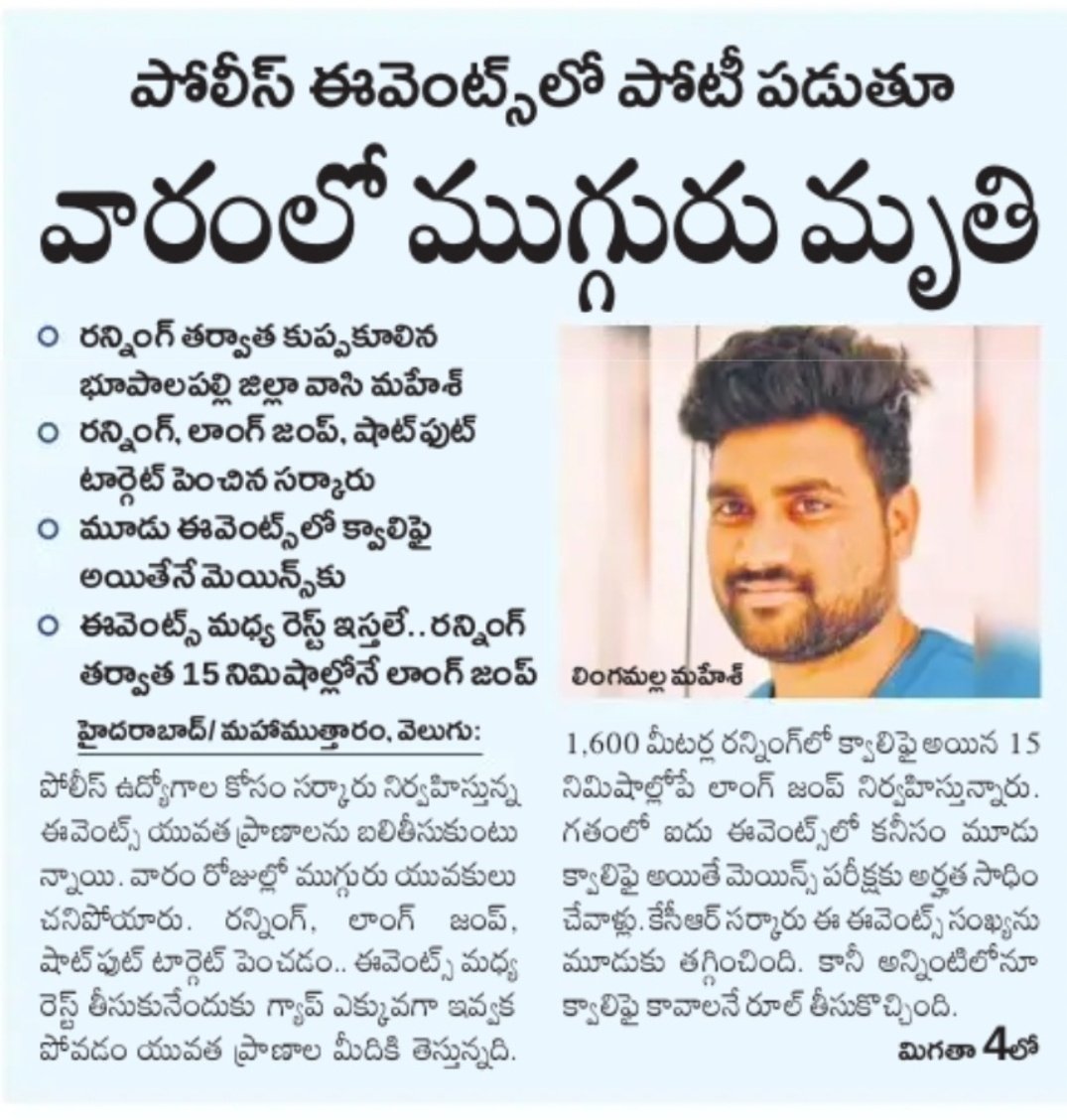 SHIVA6666666666's tweet photo. @KTRBRS @KTR_News @DrTamilisaiGuv @rashtrapatibhvn @THHyderabad @V6News @v6velugu @vinodboianpalli @TelanganaToday @TV9Telugu @TimesNow @TIME @timesofindia @TOIHyderabad @toi @TOIIndiaNews @ndtv @hmtvnewslive @NtvTeluguLive @10TvTeluguNews @BBCBreaking @ANI @RajNewsLive #maiens https://t.co/hoiOb34GIF