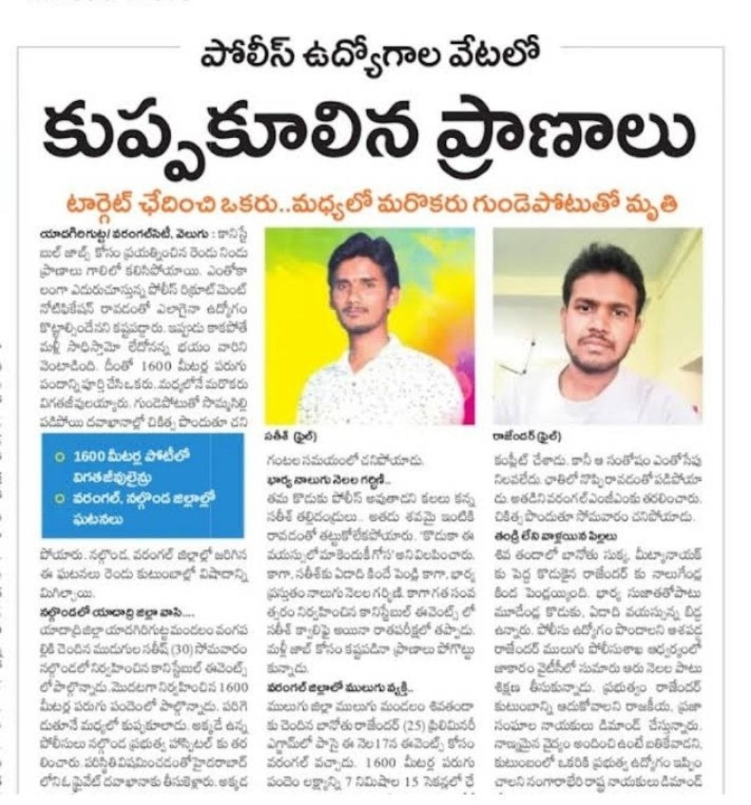 SHIVA6666666666's tweet photo. @KTRBRS @KTR_News @DrTamilisaiGuv @rashtrapatibhvn @THHyderabad @V6News @v6velugu @vinodboianpalli @TelanganaToday @TV9Telugu @TimesNow @TIME @timesofindia @TOIHyderabad @toi @TOIIndiaNews @ndtv @hmtvnewslive @NtvTeluguLive @10TvTeluguNews @BBCBreaking @ANI @RajNewsLive #maiens https://t.co/hoiOb34GIF