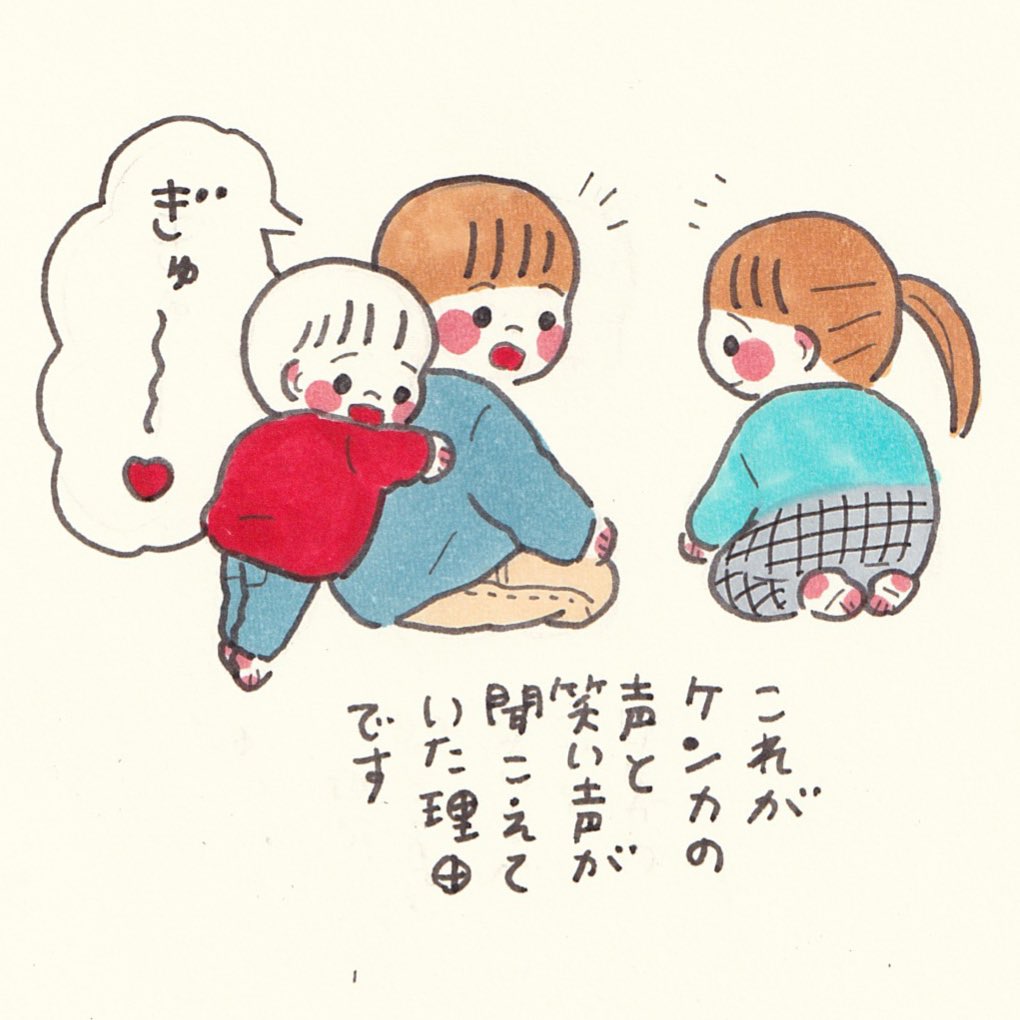 喧嘩の声と笑い声と夕方は特に賑やかな我が家。 