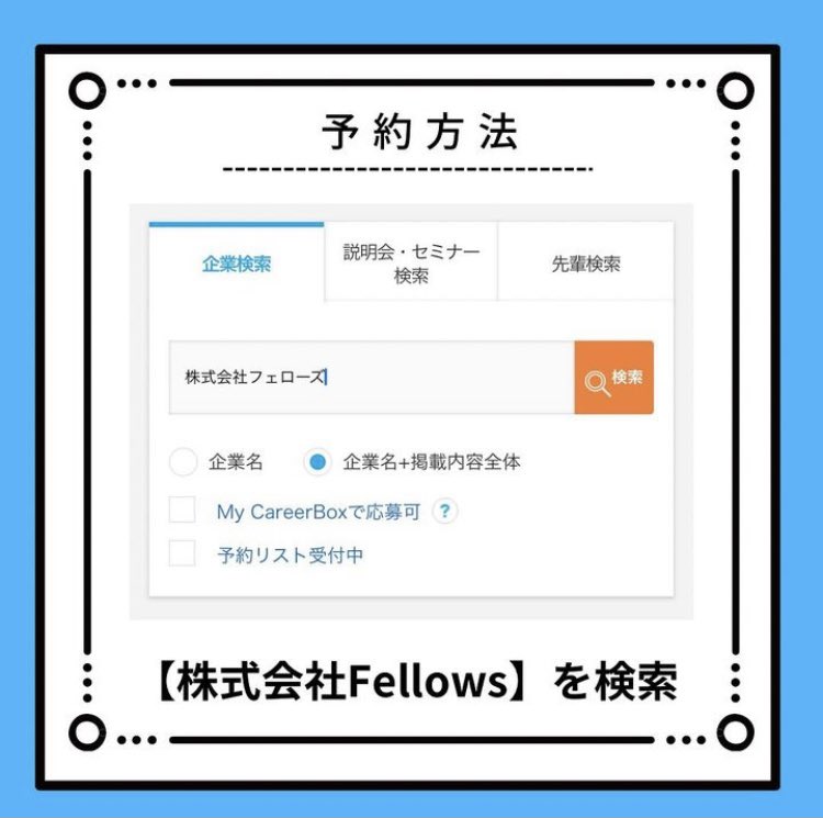 fellows_2008's tweet photo. マイナビ2024にて説明会予約受付開始！！
3月は毎日開催！
少人数制で席に限りがあるのでお早めにご予約ください❤️

https://t.co/CAEyH8rthc

#マイナビ2024
#人材業界 https://t.co/WyASPtyXsp