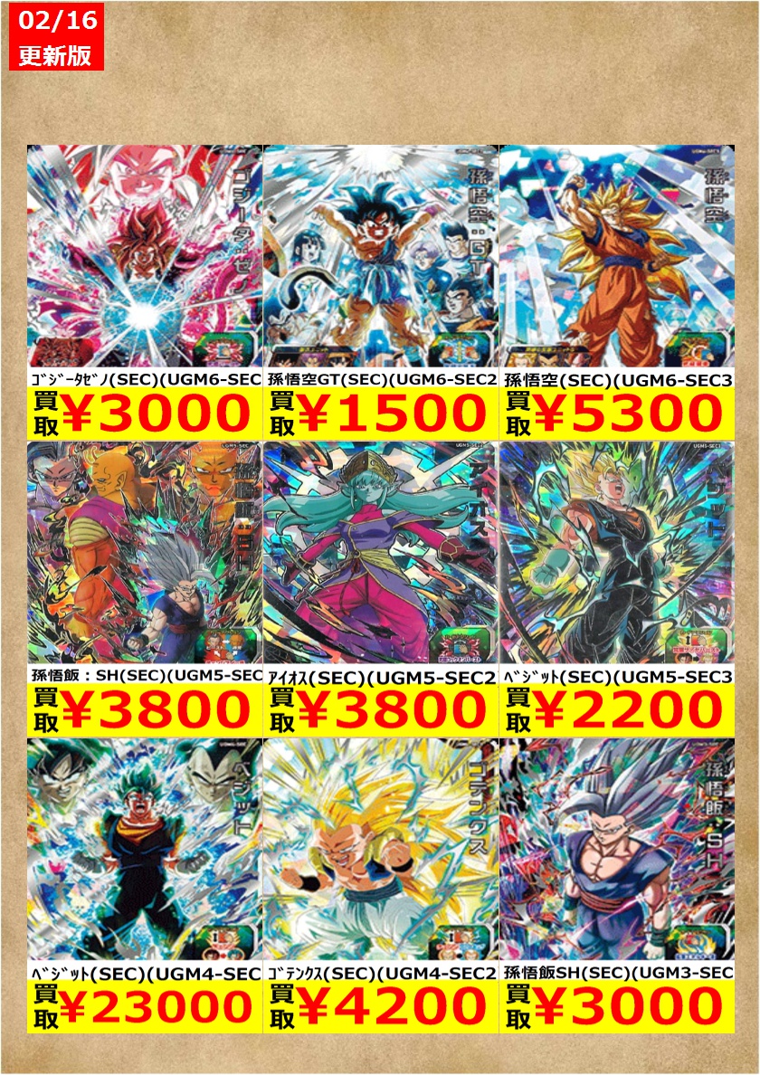ドラゴンボール色紙ART 復刻スペシャル｜発売日：2019年6月24日